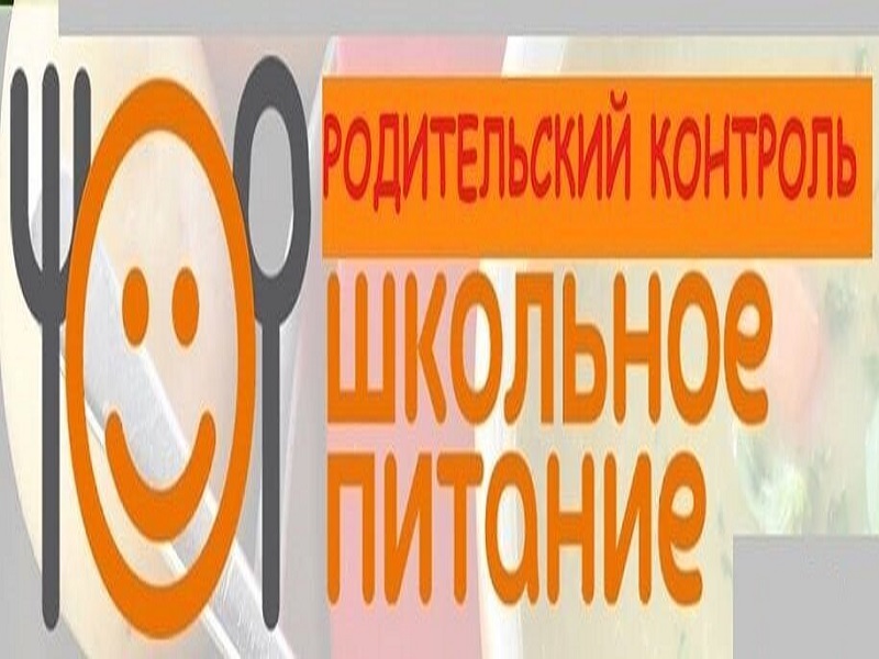 Информация об условиях питания обучающихся.